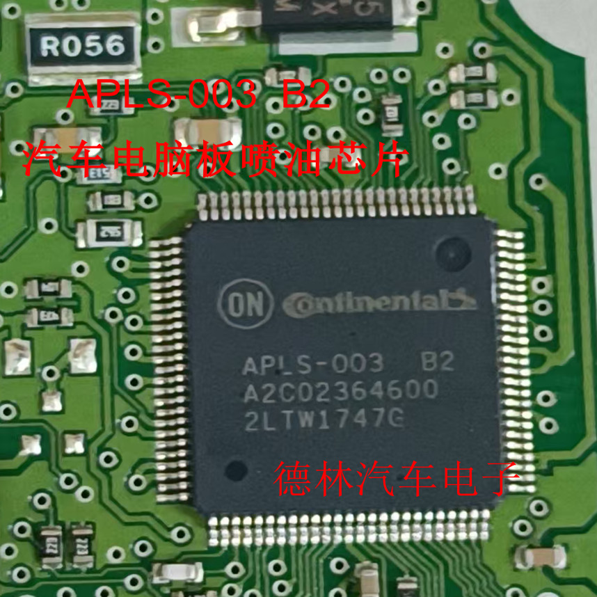 APLS-003 B2 A2C02364600 汽车电脑板IC芯片喷油模块 全新进口