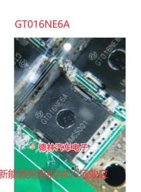 原字 GT016NE6A HGT016NE6A大电流低内阻MOS管 TOLL8 65V355A