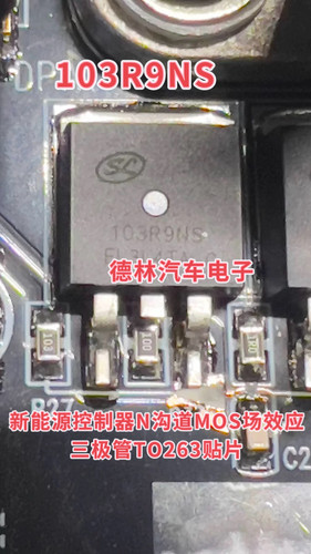 103R9NS 新能源控制器N沟道MOS场效应三极管TO263贴片