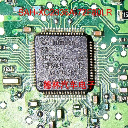 SAH-XC2336A-72F80LR 汽车电脑板CPU芯片 进口拆机