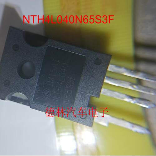 原装进口拆机  NTH4L040N65S3F 650V 碳化硅MOS管