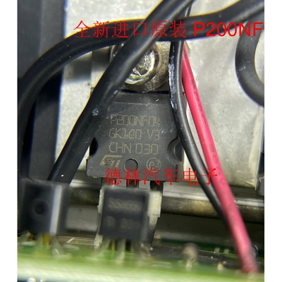 全新进口原装 P200NF04 STP200NF04 TO-220 MOS场效应管 40V 200A