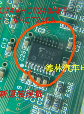 TC74VHCT240AFT 丝印 T240A  VHCT240A 芯片IC 全新原装现货