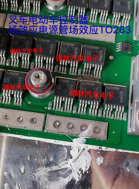025N10N GB025N10A 叉车电动车控制器场效应电源管场效应TO263