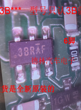 3B 3BRAF  3B***  汽车电脑板贴片小6脚管子   SOT23-6 全新原装