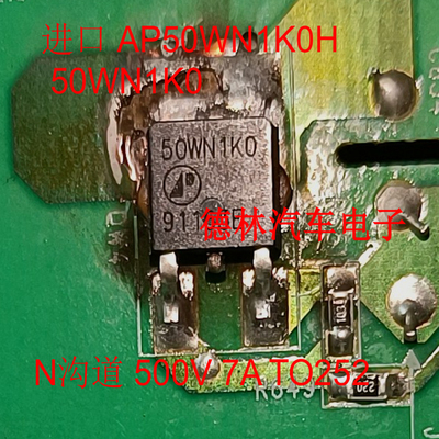 进口 AP50WN1K0H 50WN1K0 N沟道 500V 7A TO252 全新现货一只起卖