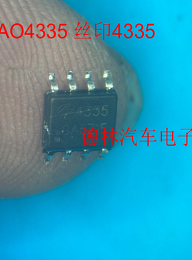 AO4335 丝印4335 原装 AOS/美国万代 SOP-8 MOS管 场效应管