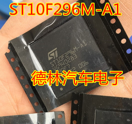 ST10F296M-A1 汽车电脑板芯片 BGA  全新原装  质量保证