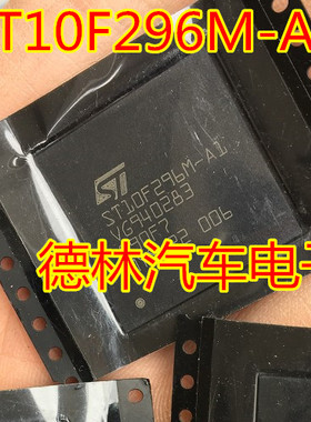ST10F296M-A1 汽车电脑板芯片 BGA  全新原装  质量保证