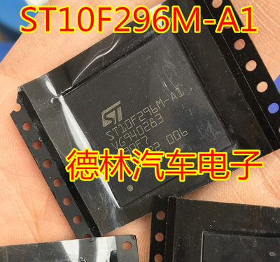 ST10F296M-A1 汽车电脑板芯片 BGA  全新原装  质量保证