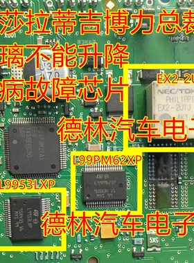 EX2-2U1J L99PM62XP L9953LXP 玛莎拉蒂吉博力总裁玻璃不能升降