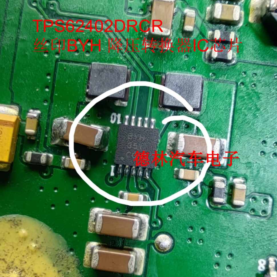 TPS62402DRCR 丝印BYH 降压转换器IC芯片 VSON-10 质量保证 全新