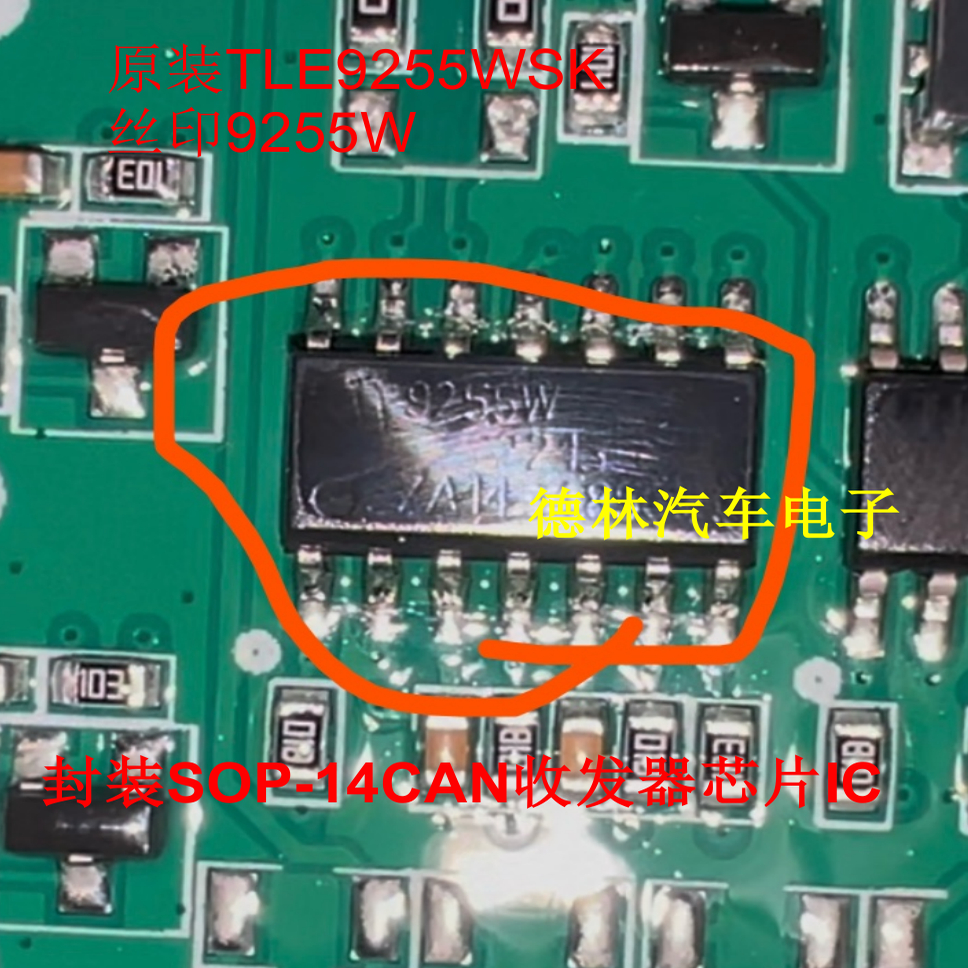 原装TLE9255WSK 丝印9255W 封装SOP-14CAN收发器芯片IC