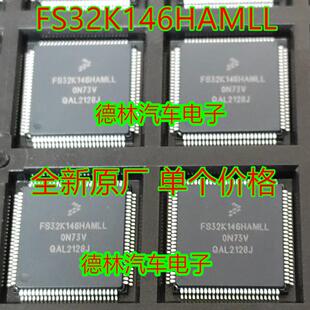 全新现货 FS32K146HAT0MLLT FS32K146HAMLL LQFP100 微控制器