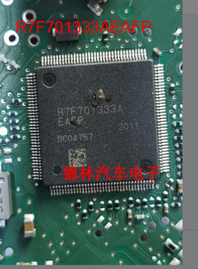 R7F701333AEAFP   汽车仪表CPU  拆车割板子  客户需要写数据的