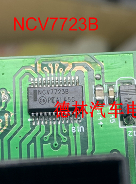 NCV7723B NCV7723DQBR2G 全新原装 现货SSOP24 芯片