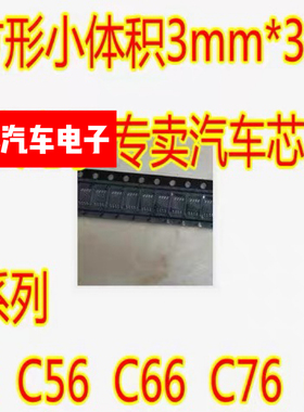 93C46 C56  C66  C76  C86 微型小八脚正方形储存芯片 五种各1个