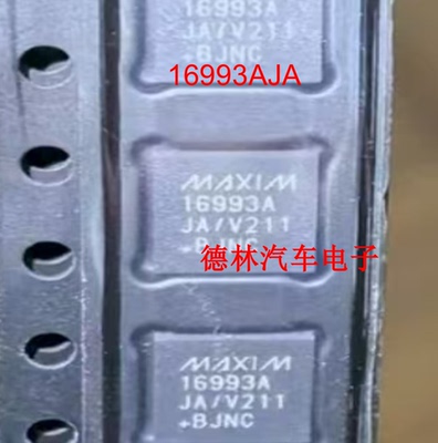 MAX16993A MAX16993AJA/V 汽车电脑板QFN芯片IC