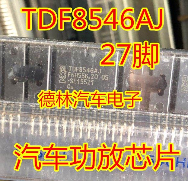 TDF8546AJ   汽车功放 IC 芯片 模块  全新原装