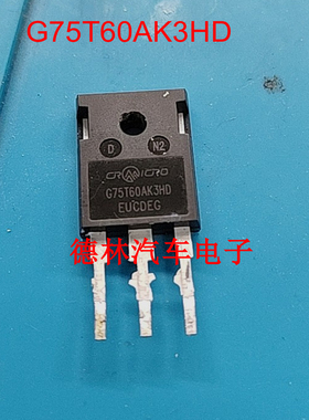 G75T60AK3HD 75A600V 逆变器电焊机常用IGBT三极管   全新原厂