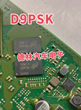D9PSK MT41K128M16JT-125 IT:K 别克君威中控主机内存IC芯片BGA
