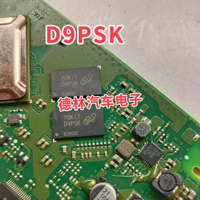 D9PSK MT41K128M16JT-125 IT:K 别克君威中控主机内存IC芯片BGA