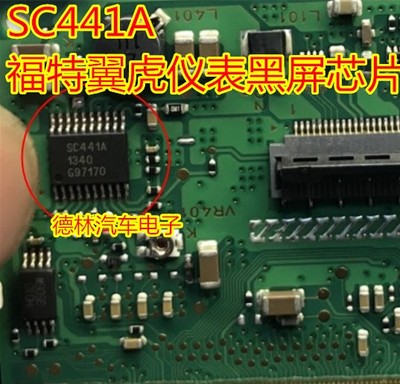 SC441A福特翼虎仪表IC芯片电子