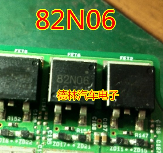 82N06TO263汽车电脑板贴片