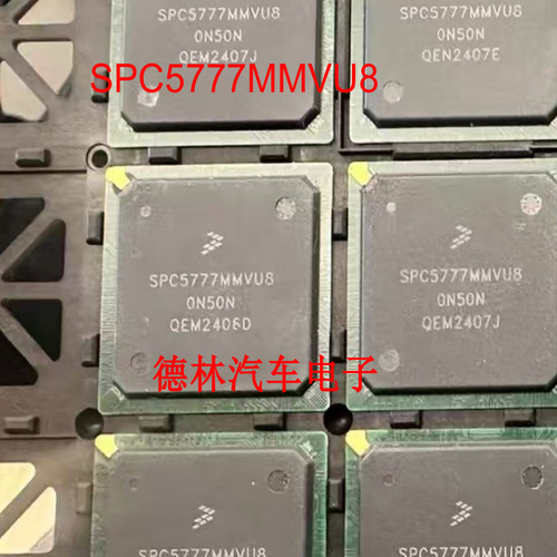 SPC5777MMVU8 汽车电脑板CPU芯片 全新空白无数据