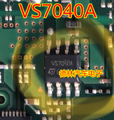 VS7040A 汽车电脑板芯片 贴片8脚 全新
