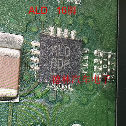 ALD 宝马X1 BCM电脑板QFN芯片   拆车件