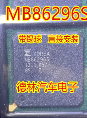 MB86296S MB86296SPB-GS-JXE1 封装BGA-256 频率33.0 MHz原装正品