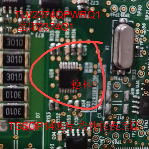TLV2374QPWRQ1 丝印2374Q1 TSSOP14贴片 线性仪表运算 原装正品