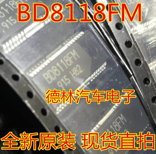 BD8118FM 进口原装汽车 ROHM LED照明驱动芯片 可直接拍