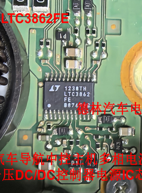 LTC3862FE 汽车导航中控主机多相电流 升压DC/DC控制器电源IC芯片