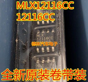 MLX12116CC 12116CC SOP-8 电源管理芯片  现货可直拍  全新原装