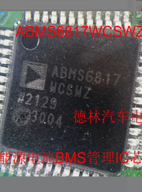 ABMS6817WCSWZ 新能源电池BMS管理IC芯片
