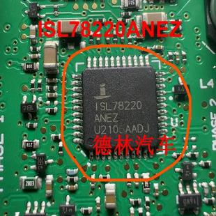 ISL78220ANEZ 路虎48V轻混系统DCDC控制模块电脑板电流感应IC芯片