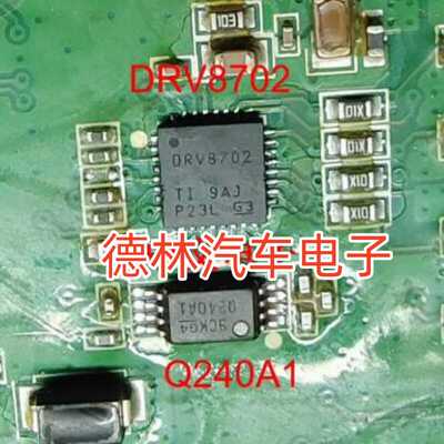 DRV8702 长城汽车电脑板电机驱动芯片 Q240A1 运算放大器IC芯片