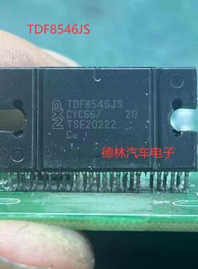 TDF8546JS  汽车音响功放主机芯片  贴片脚  全新现货