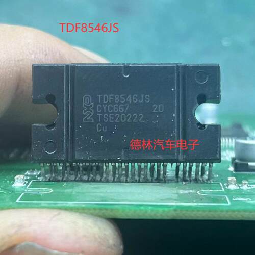 TDF8546JS  汽车音响功放主机芯片  贴片脚  全新现货