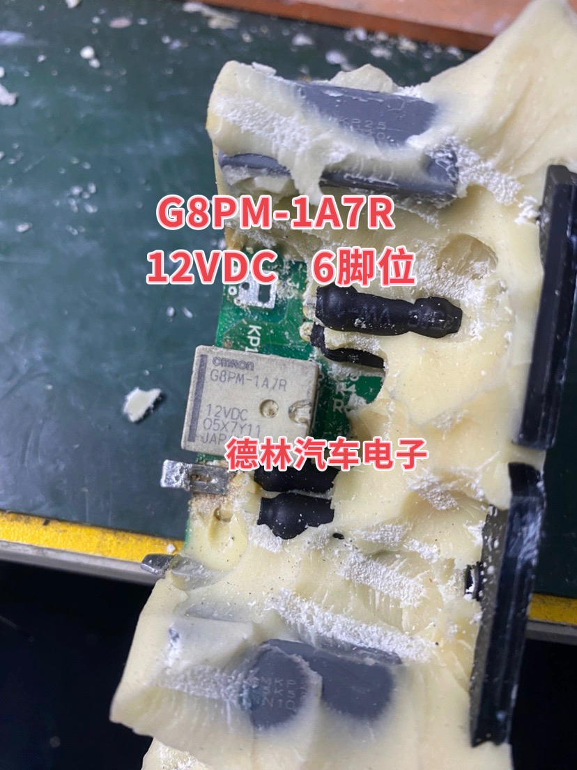 进口 G8PM-1A7R 12VDC 汽车日间行车报警双闪灯继电器 1AW7R