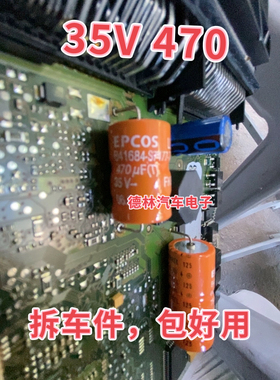 35V 470UF B41684-S7477 汽车电脑板电容 橙色 2脚