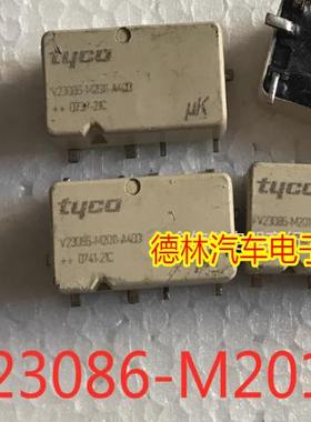 V23086-M2011-A403 V23086-U2011-A303 拆机正品泰科继电器 现货