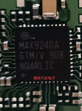 MAX9240AGTM/V 汽车电脑板线路驱动器/接收器通讯IC芯片QFN