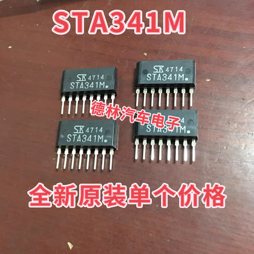 STA341M 全新原装 一只起购  可以直接拍!