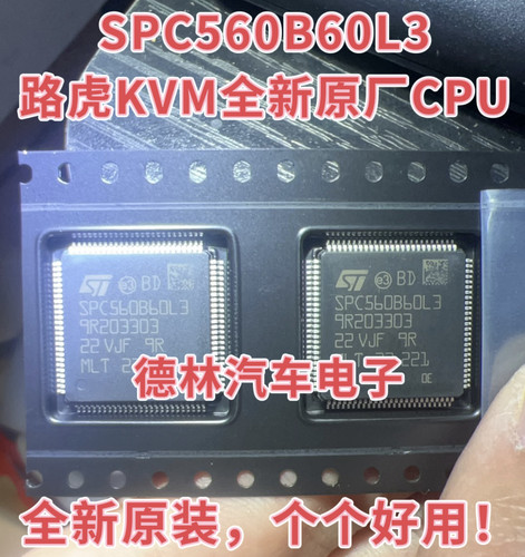 新款适用于路虎智能盒空白芯片