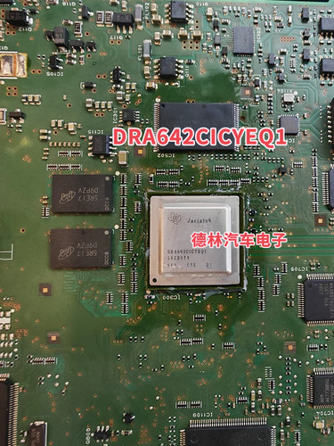 DRA642CICYEQ1 汽车音频功放主机主控CPU