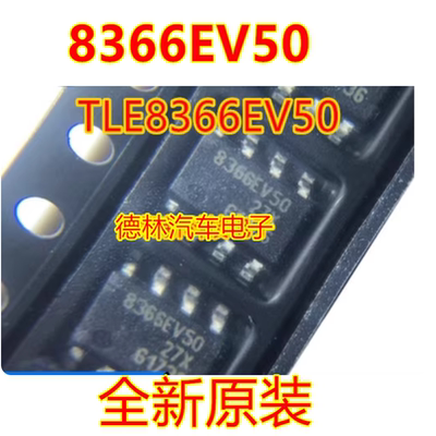 8366EV50  TLE8366EV50XUMA1 汽车开关稳压器芯片 现货正品