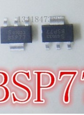 BSP77 汽车电脑板电源保护芯片 电桥驱动器 汽车贴片三极管